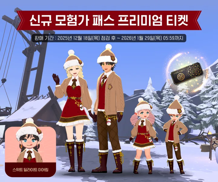 雪絨時裝