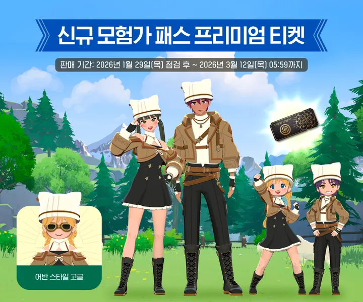 都會風格時裝