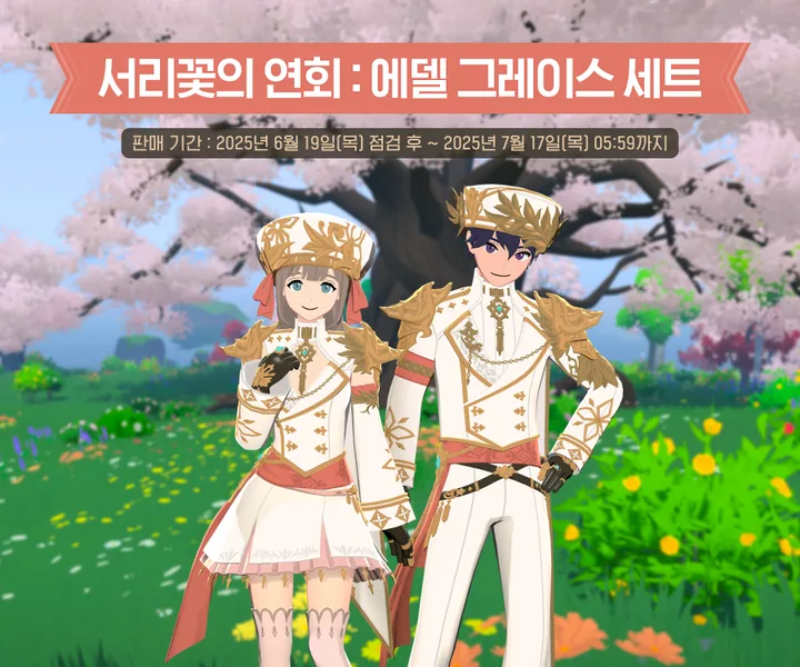高潔恩典時裝