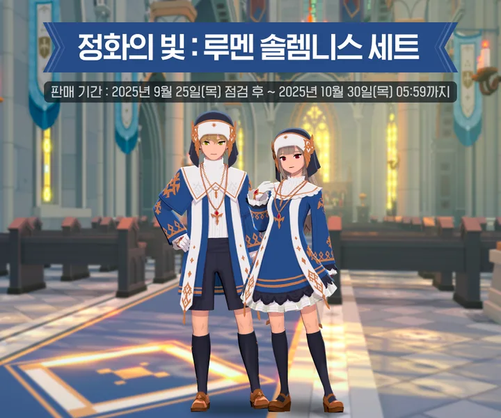 莊嚴光輝時裝