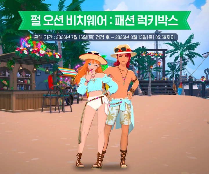 珍珠海洋泳裝時裝