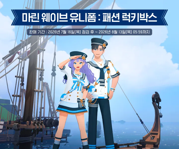 海洋波浪制服時裝