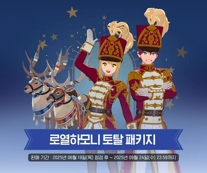 皇家交響時裝