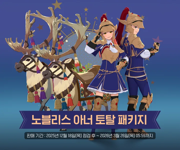 貴族榮耀時裝